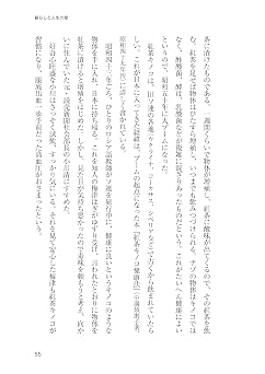 昭和五十年代をさがして: デジタル前夜の暮らしと文化(昭和レトロを専門とする大学教授による学術的エッセイ)