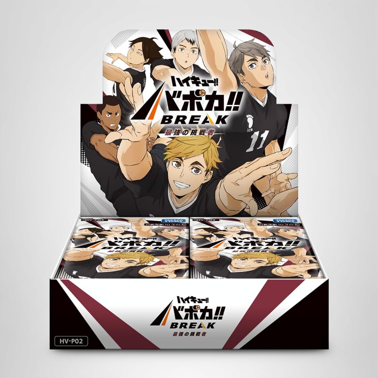 Amazon.co.jp: タカラトミー(TAKARA TOMY) HV-P02 ハイキュー!! バボカ