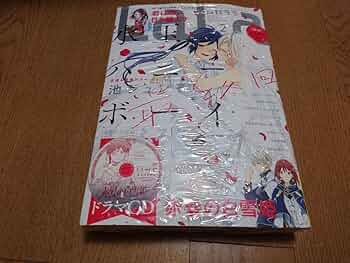 Amazon.co.jp: ララ 月刊ララ 赤髪の白雪姫 ドラマCD 付録 ふ