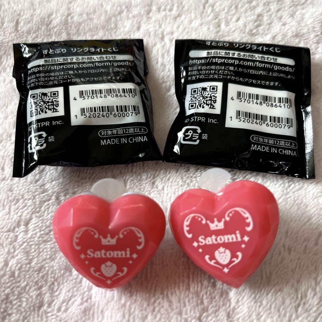 さとみくん グッズ リングライト : すとぷり さとみ