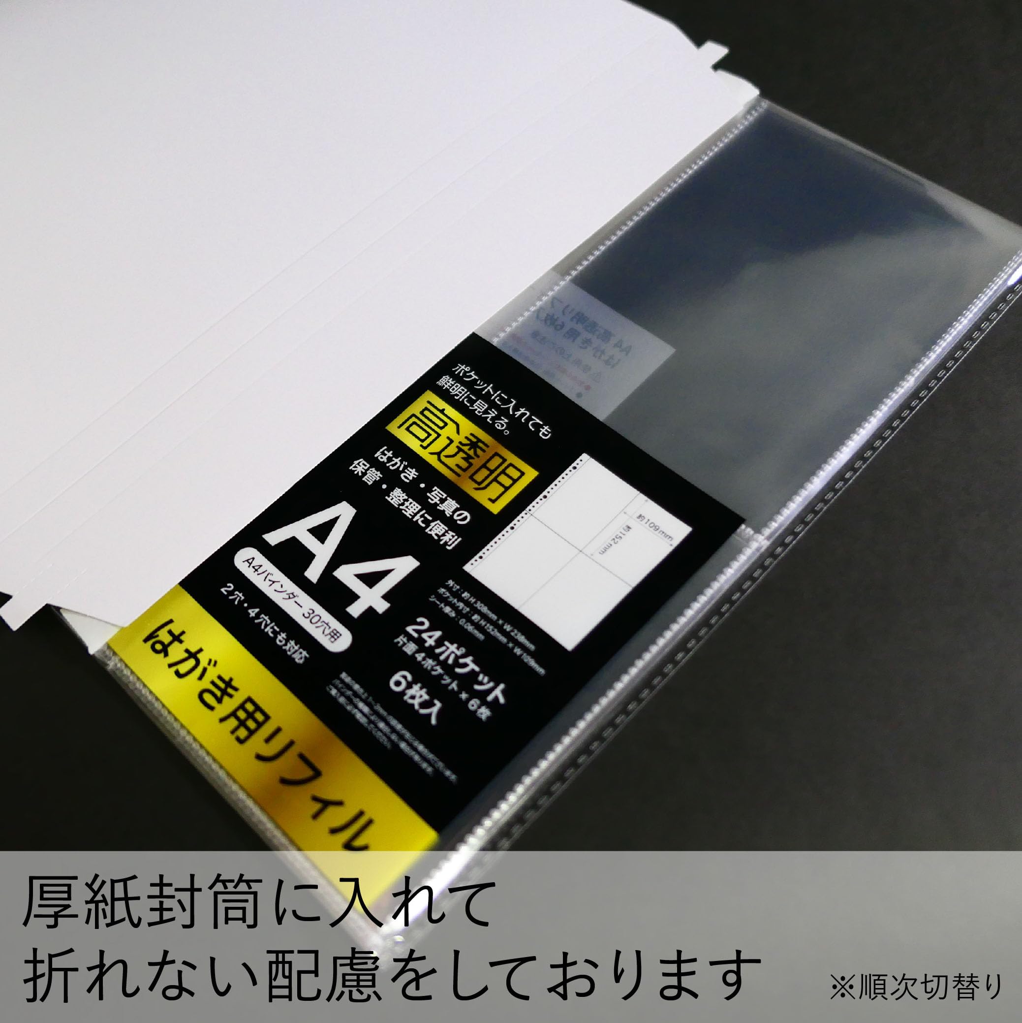 Amazon.co.jp: ポケットに入れてもハガキ・写真が鮮明に見える!! A4