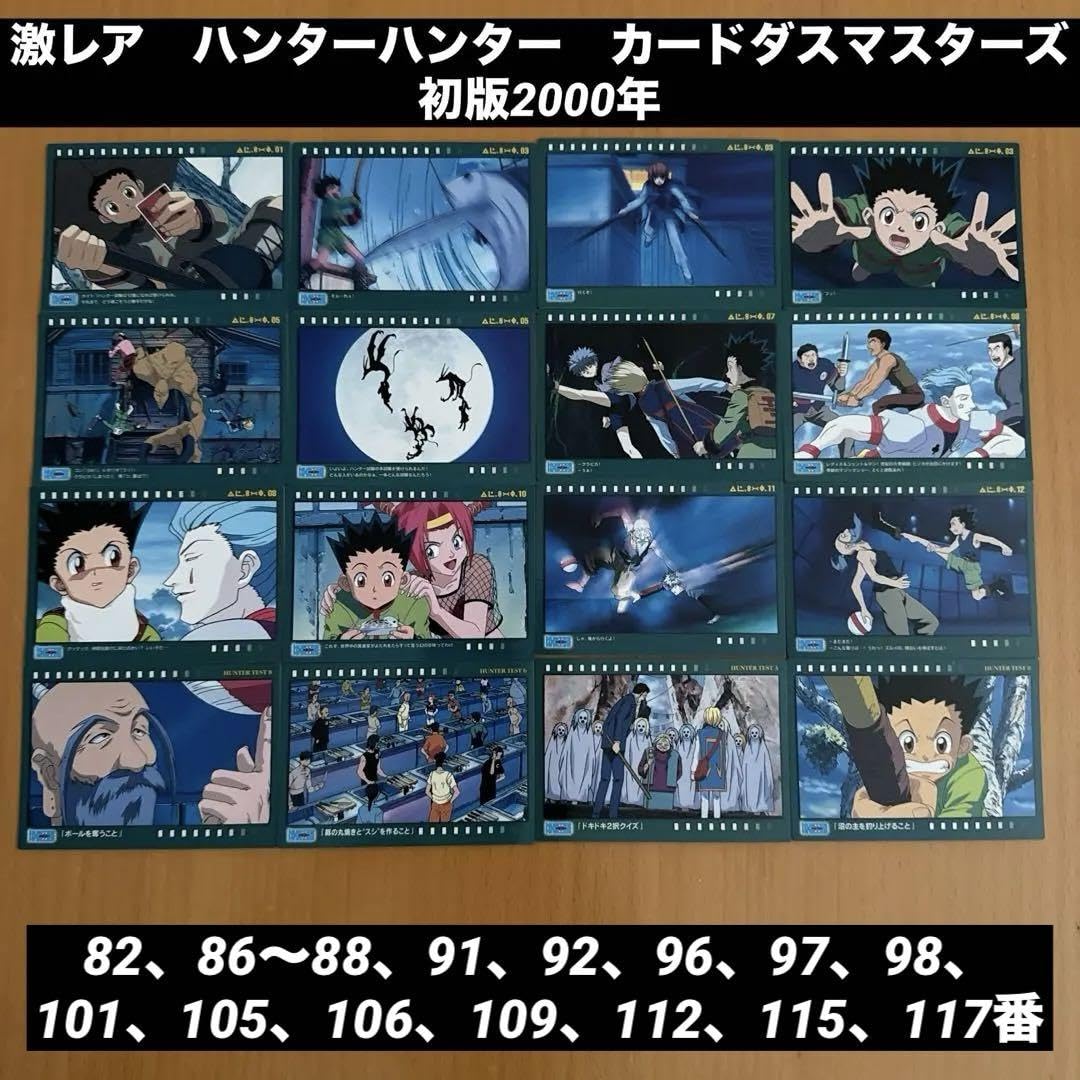HUNTER×HUNTER カードダスマスターズ初版2000年希少