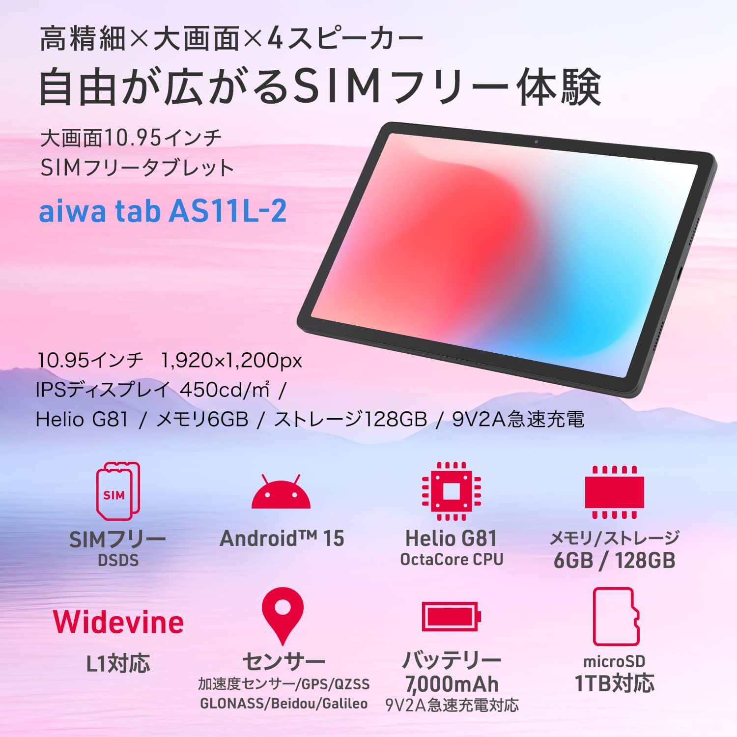 【新品未使用】aiwa tab AS11L-2 JA5-TBA1102 Amazon.co.jp: aiwa tab AS11L-2, JA5-TBA1102,128GB, タブレット