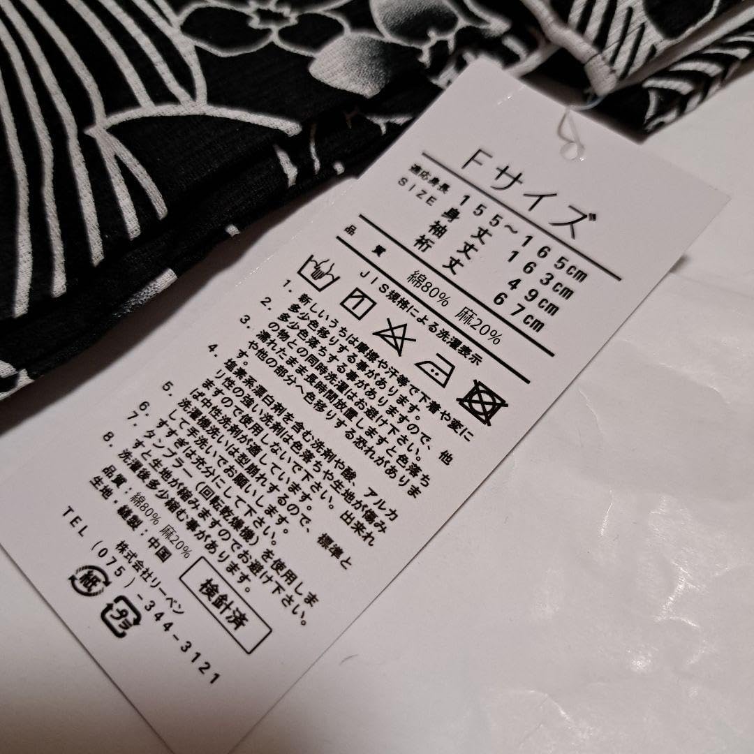 No.5268　浴衣　綿麻　着物　仕立済　新品未使用 No.5268 浴衣 綿麻 着物 仕立済 未使用 ファッション