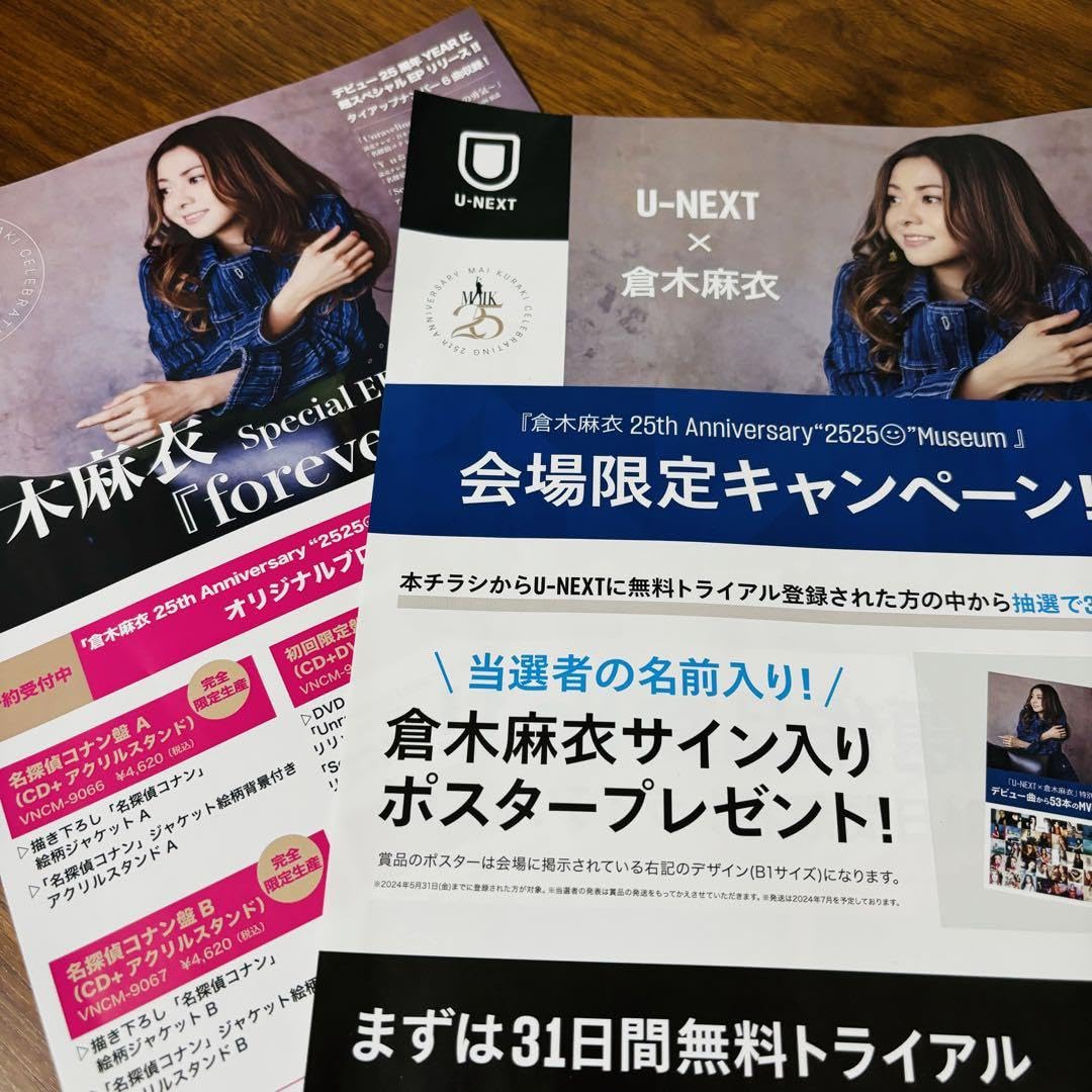 Amazon.co.jp: 倉木麻衣キーホルダー 9個 2525MUSEUM : おもちゃ