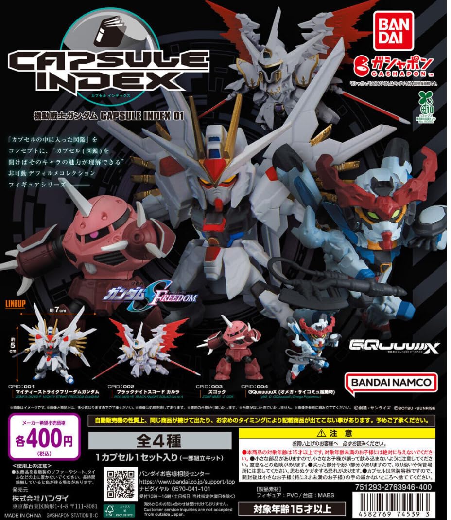 Amazon.co.jp: 機動戦士ガンダム CAPSULE INDEX 01 全4種セット
