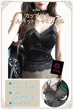 OTTOLINGER 黒 ベルベット キャミソール OTTOLINGER 黒 ベルベット キャミソール OTTOLINGER (オット