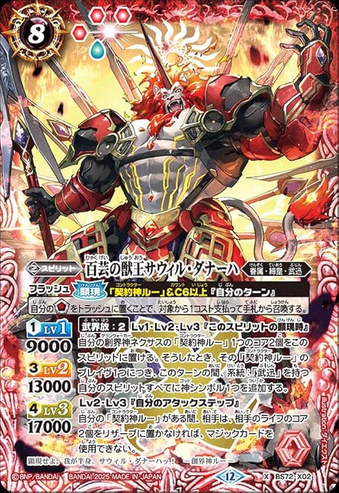 【激レア】バトルコントロ ポヨンD.R 大貝獣物語 5パック アマダ 未開封 6885607013_4.jpg