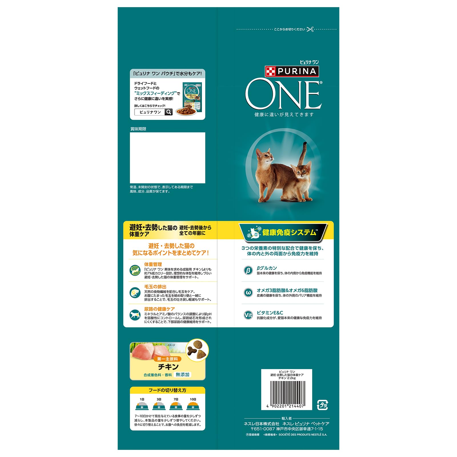 Amazon.co.jp: ピュリナワン キャットフード ドライ 避妊・去勢し猫の