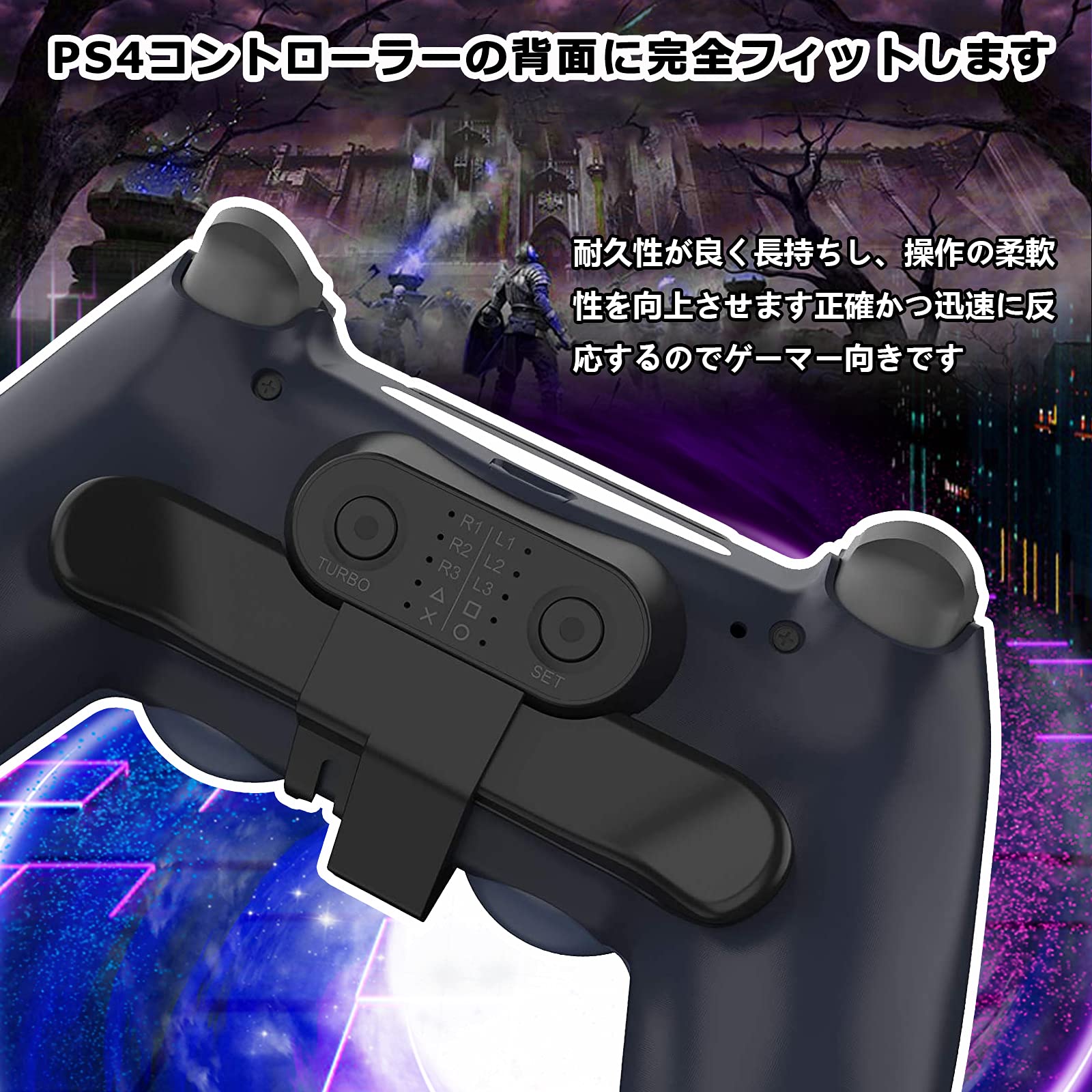 Amazon.co.jp: Chayoo PS4 背面ボタンアタッチメント 発売 簡単設定 