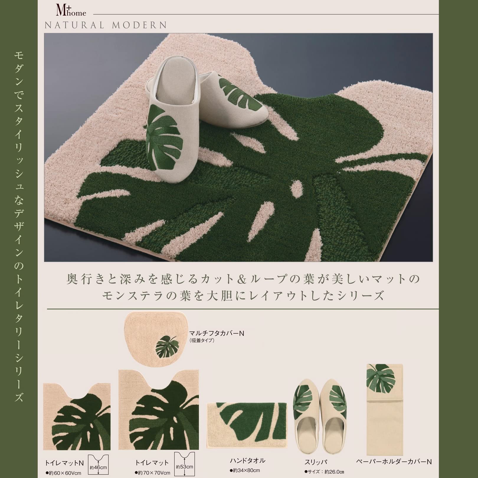 【専用】日本製　センコー M+home モンステラ トイレマット　26823 Amazon｜センコー M+home モンステラ トイレマット N 約60×60cm