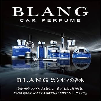 Amazon | カーメイト(CARMATE) BLANG ブラング 車用 芳香剤
