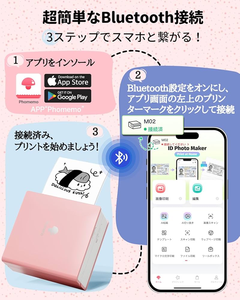 Phomemo フォメモ ミニプリンターシールセット Amazon.co.jp: Phomemo M02 スマホ対応 ミニプリンター 3ロール
