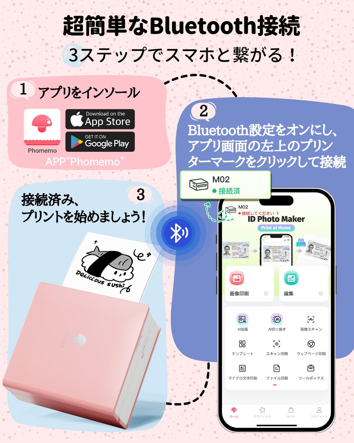 Amazon.co.jp: Phomemo M02 モバイル プリンター サーマルプリンター