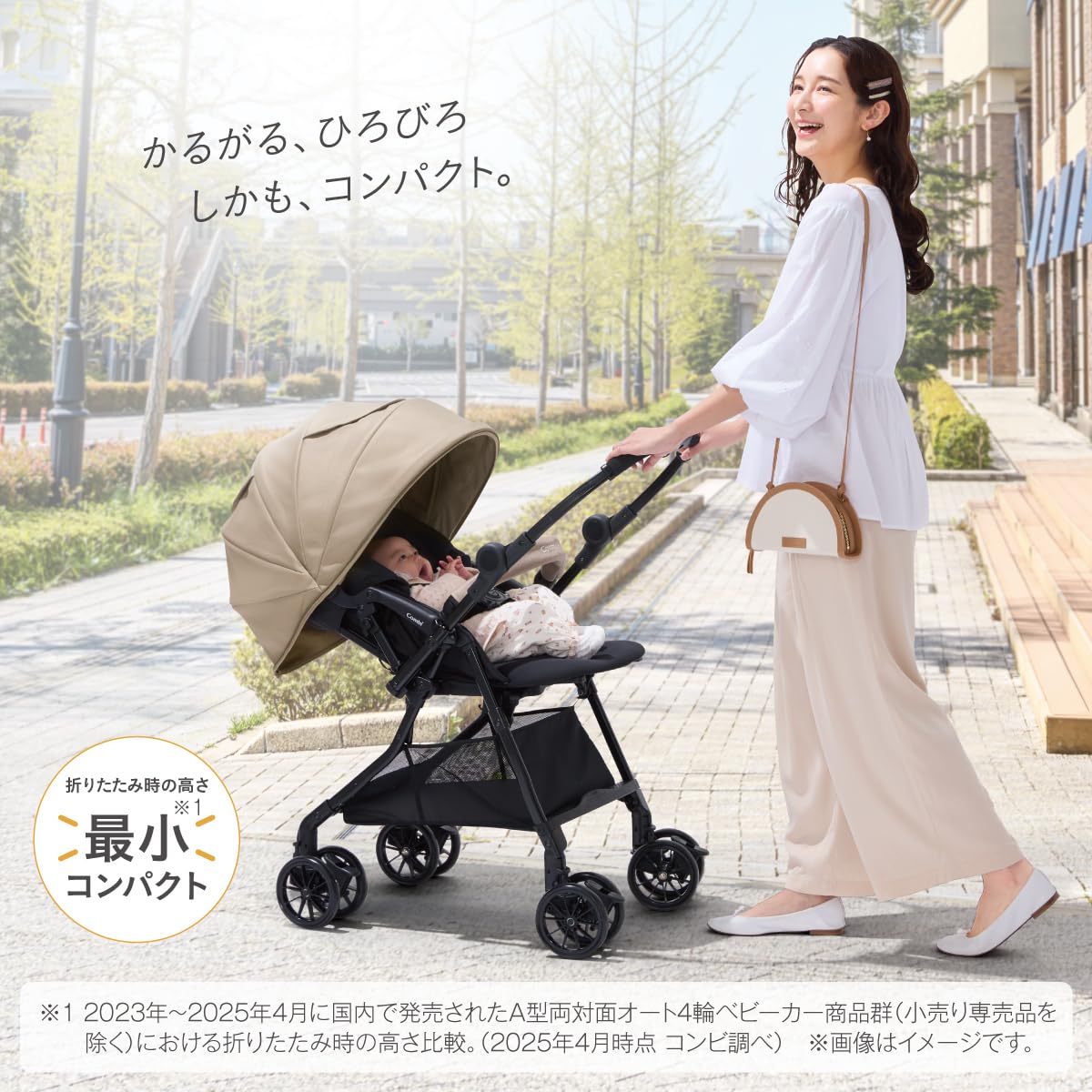 Amazon.co.jp: Combi コンビ A型(両対面)ベビーカー スゴカルL compact