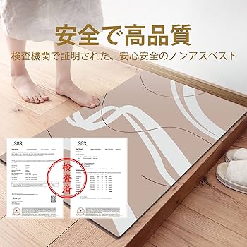 Amazon | 珪藻土バスマット ソフト 珪藻土マット 柔らかい 速乾