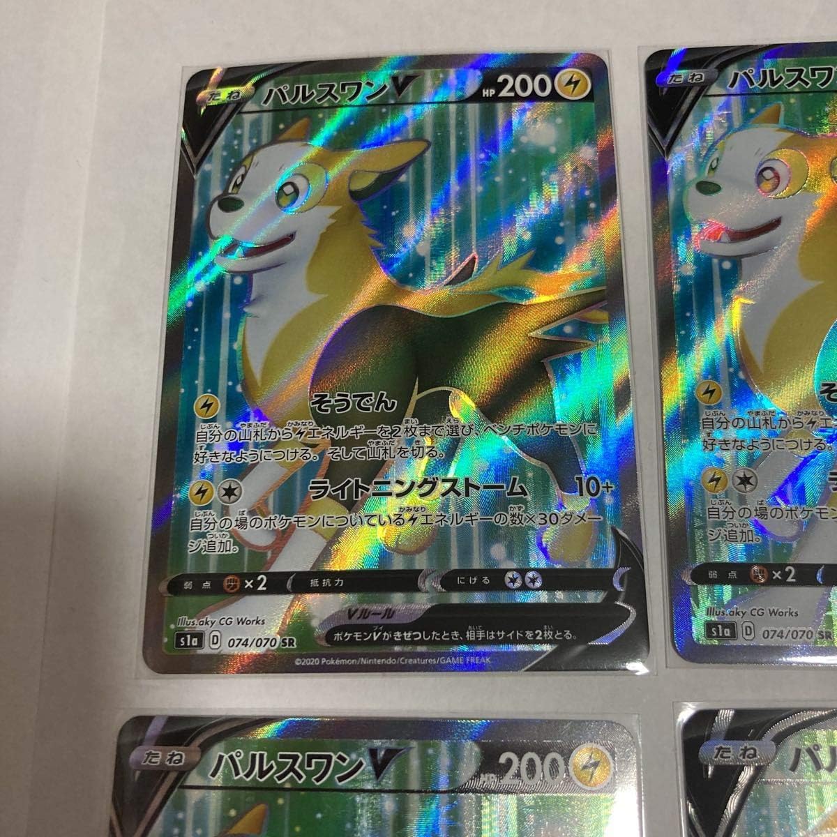 Amazon ポケモンカード パルスワンv Vmaxライジング S1a Sr スーパー 074 040 ポケカ そうでん ライトニングストーム ソード シールド 4枚 303 トレカ 通販 Amazon ポケモンカード パルスワンv Vmaxライジング S1a Sr スーパー 074 040 ポケカ そうでん ライトニングストーム ソード シールド 4枚 303 トレカ 通販
