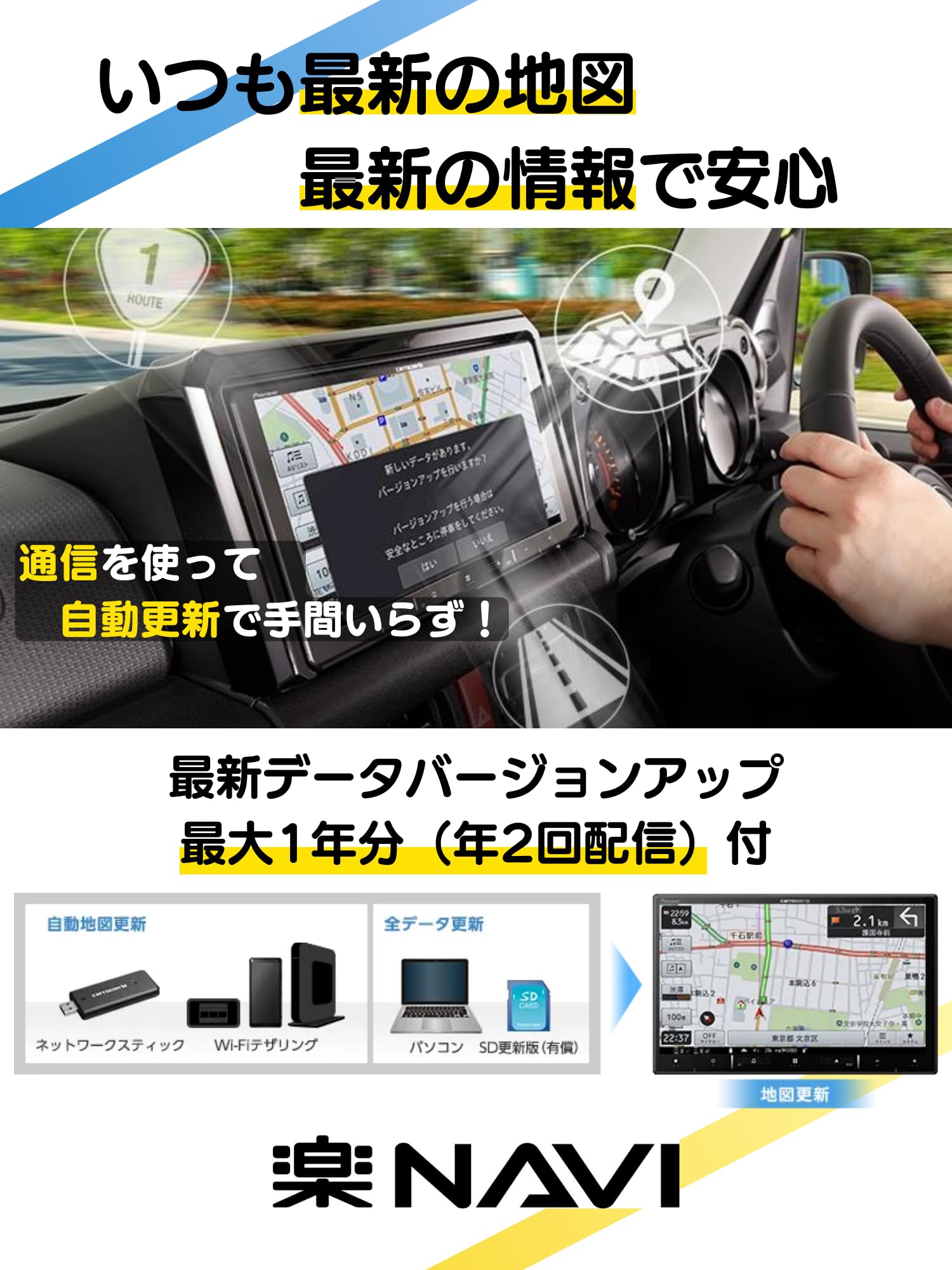 Pioneer カロッツェリア AVIC-RZ721 楽ナビ カーナビ 7インチ 2D(180mm)