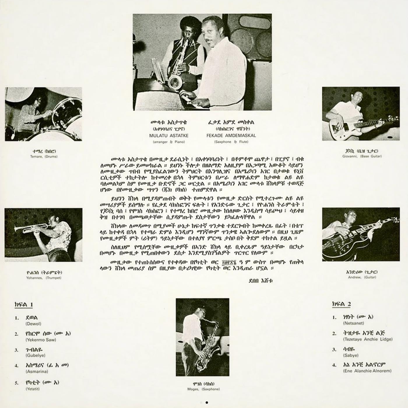 Ethio Jazz