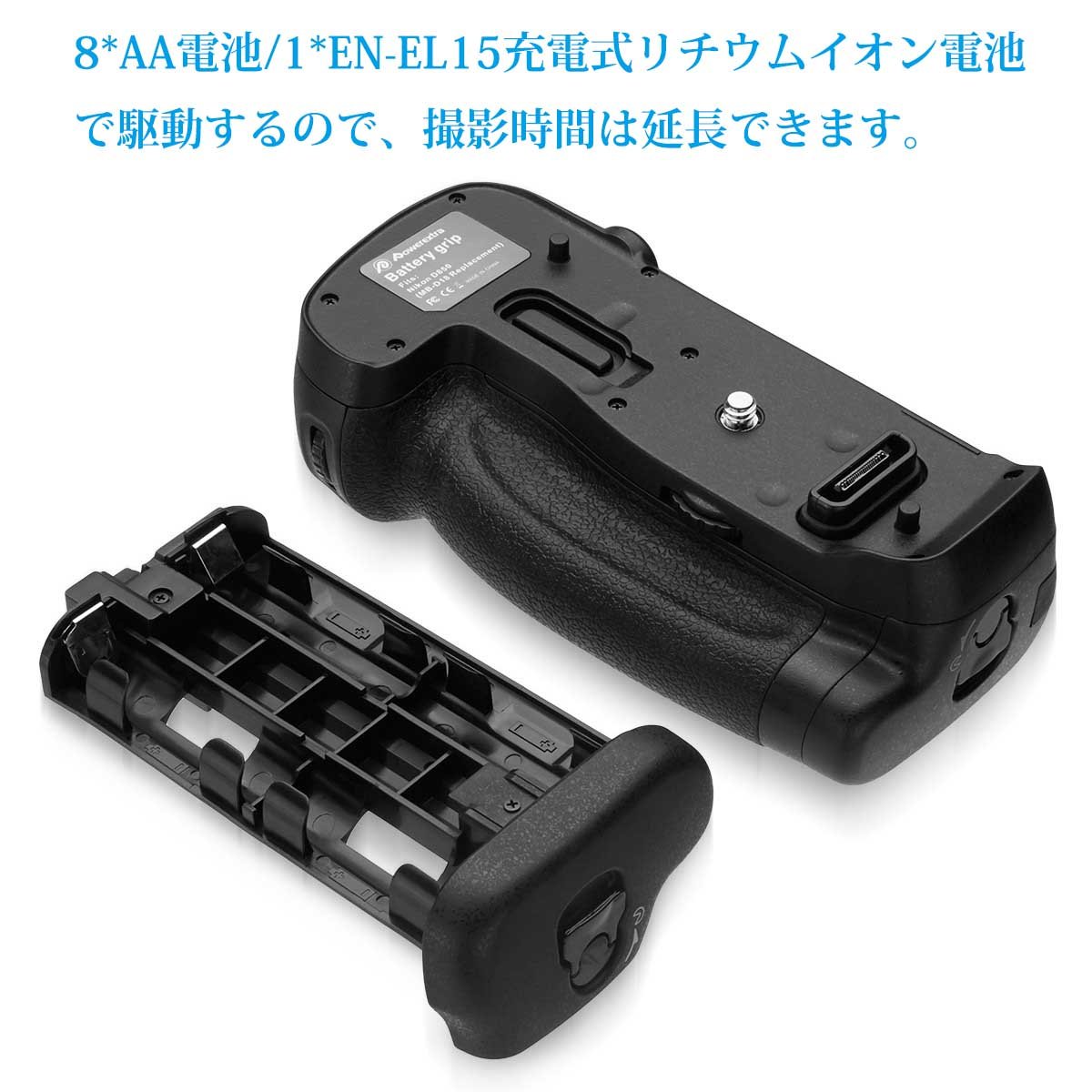 Amazon | Powerextra MB-D18 バッテリーグリップ バッテリーグリップ 