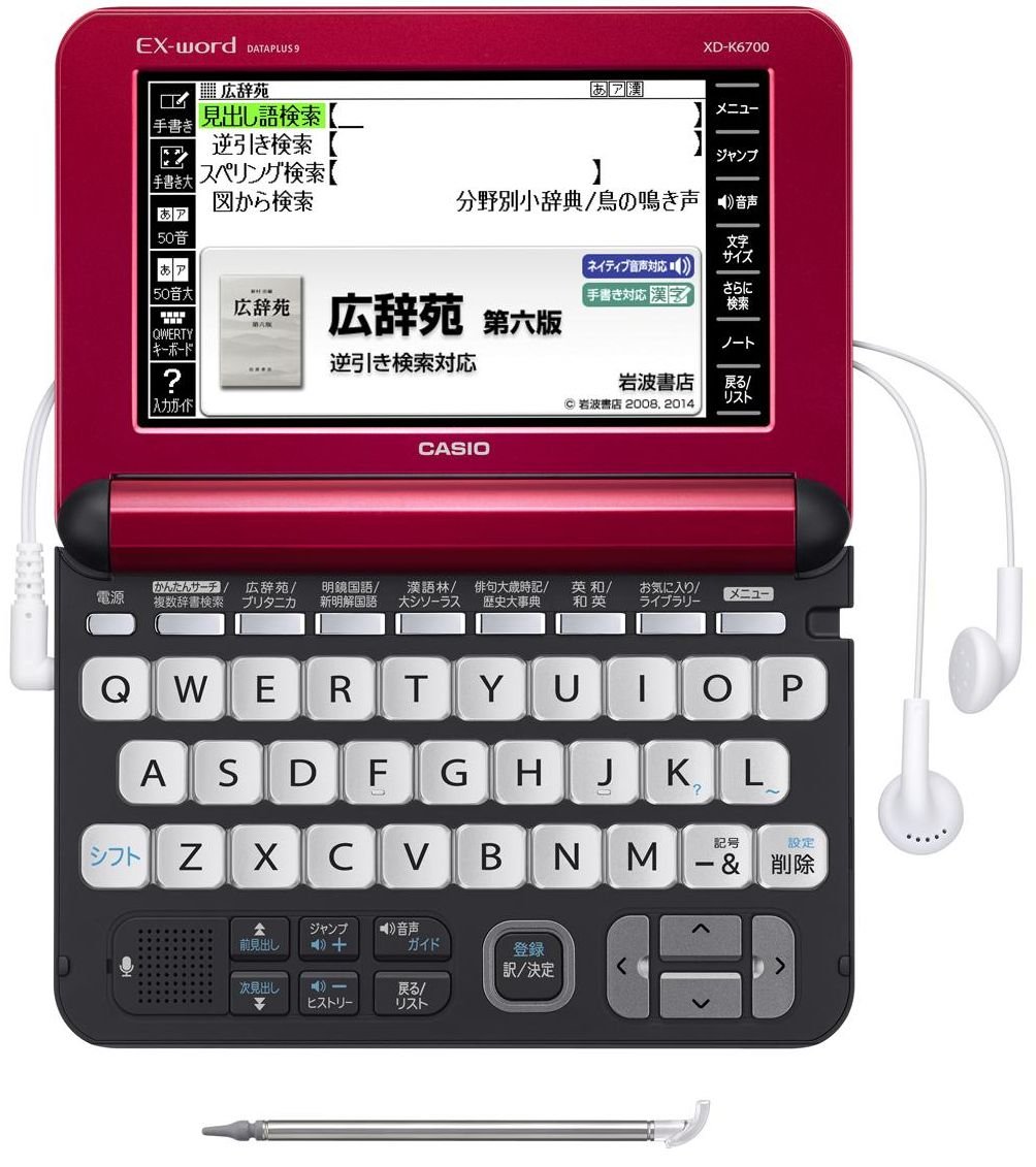 Amazon | カシオ 電子辞書 エクスワード 生活・教養モデル XD-K6700RD 