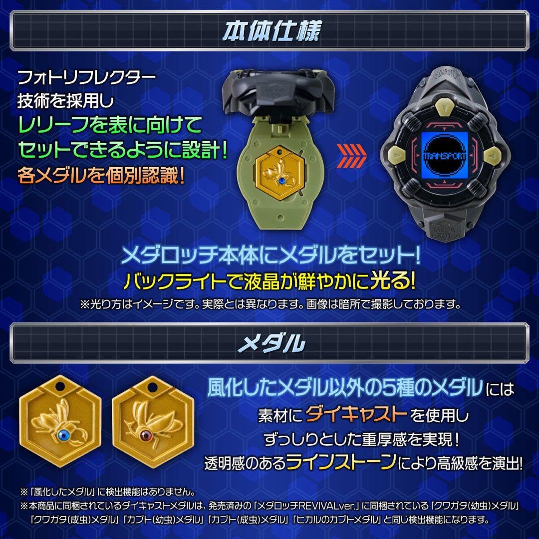 Amazon.co.jp: メダロット メダロッチREVIVALver BLACK リバイバル 