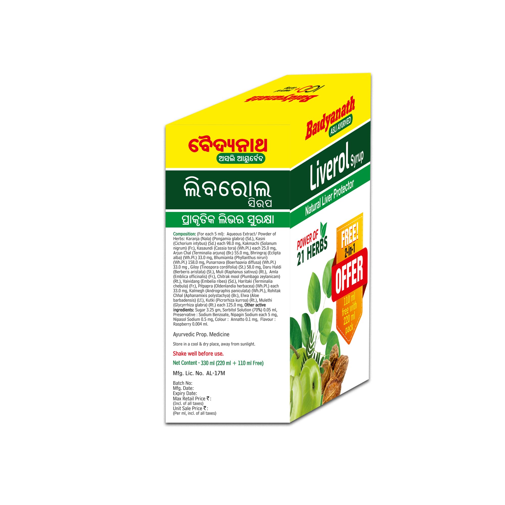 Baidyanath Liverol Syrup - 220 ml with Syrup - 110 ml (Pack of 2) 1