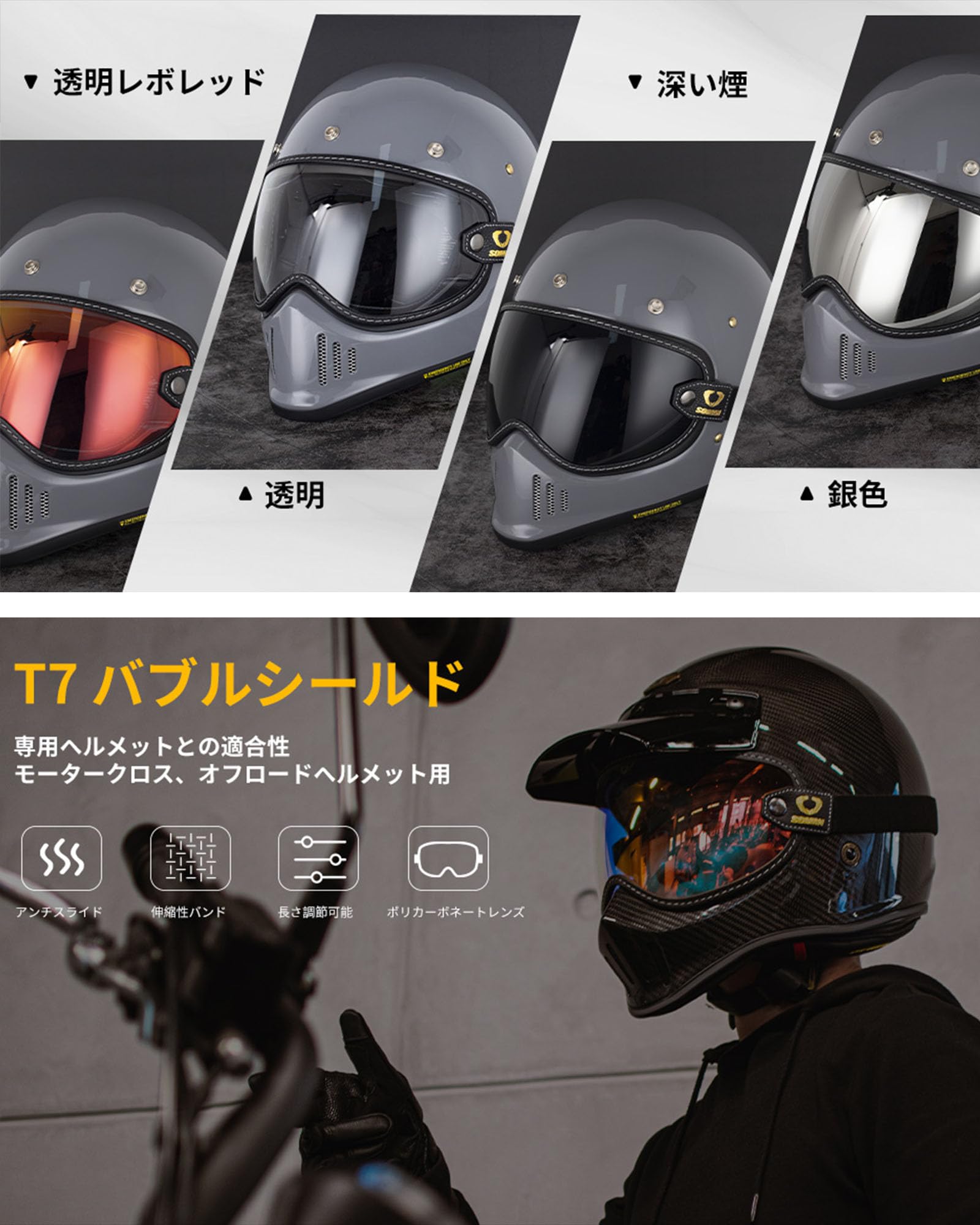 Amazon.co.jp: バイク用ヘルメットバブルシールド （SOMAN-T7 EX-ZERO 