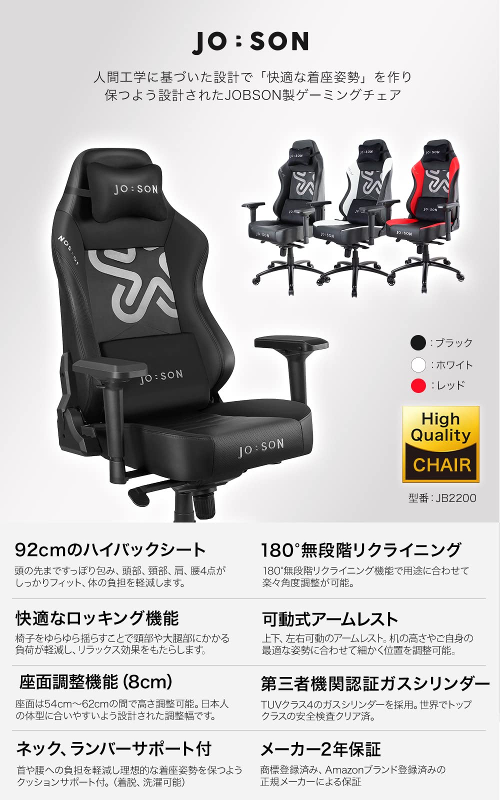 Amazon.co.jp: JOBSON(ジョブソン) ゲーミングチェア オフィスチェア 