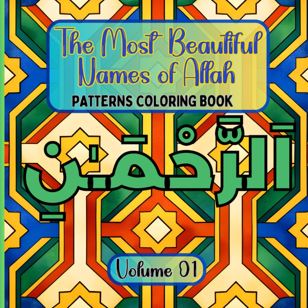 Beautiful Names Of Allah Coloring Book: Islamic Activity Book with Geometric Patterns and Mindful Arabic Words and Letters to Color and Learn. For ... Names of Allah Coloring Book Series)