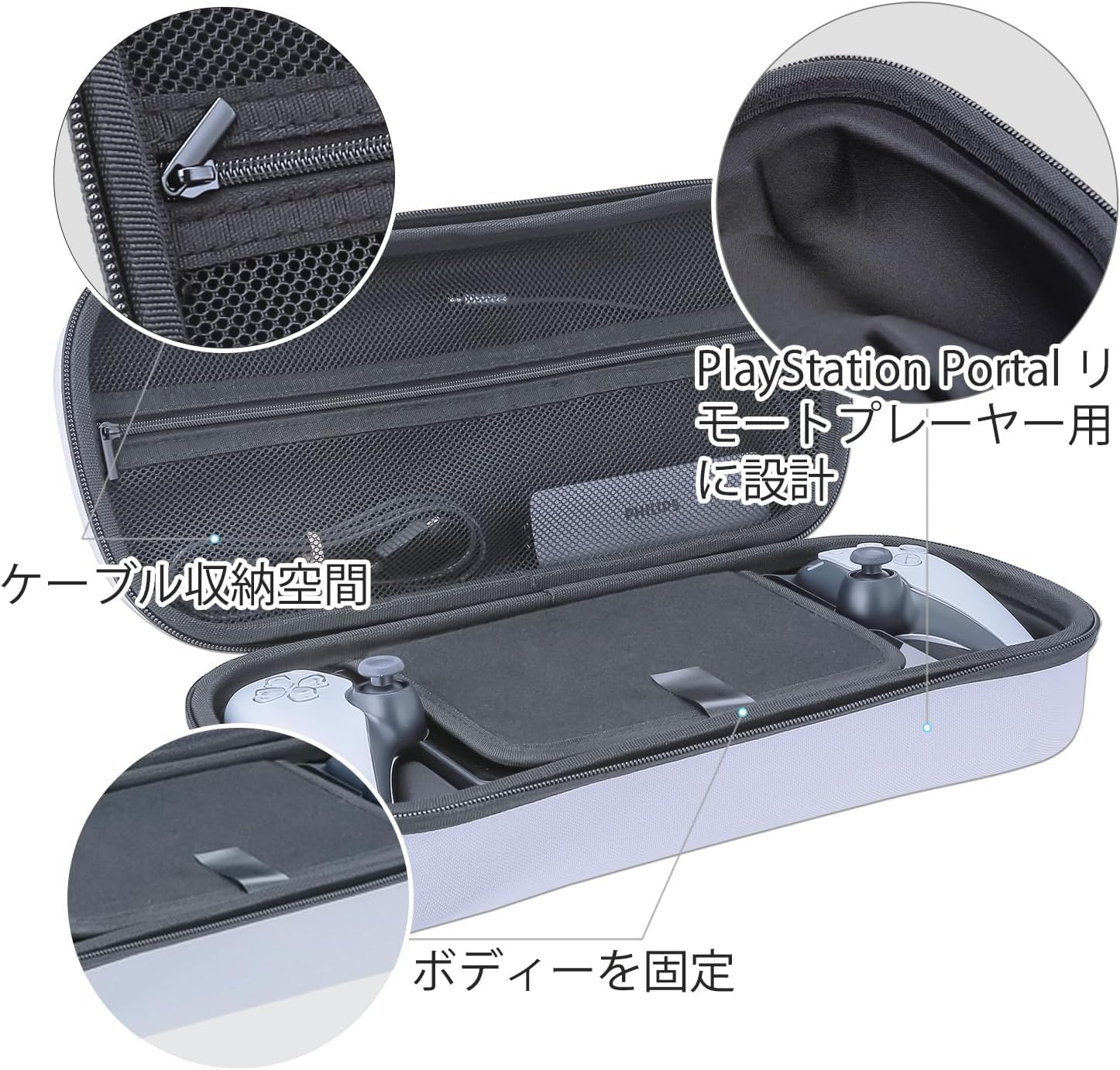 Amazon.co.jp: 【収納ケース +ガラスフィルム1枚】 PlayStation Portal  