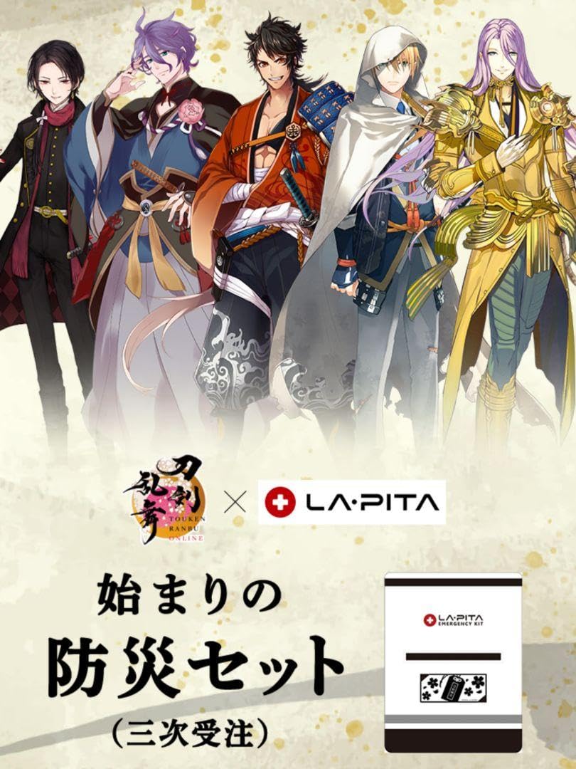 LA・PITA ラピタ × 刀剣乱舞ONLINE 始まりの防災セット（Amazon.co.jp 
