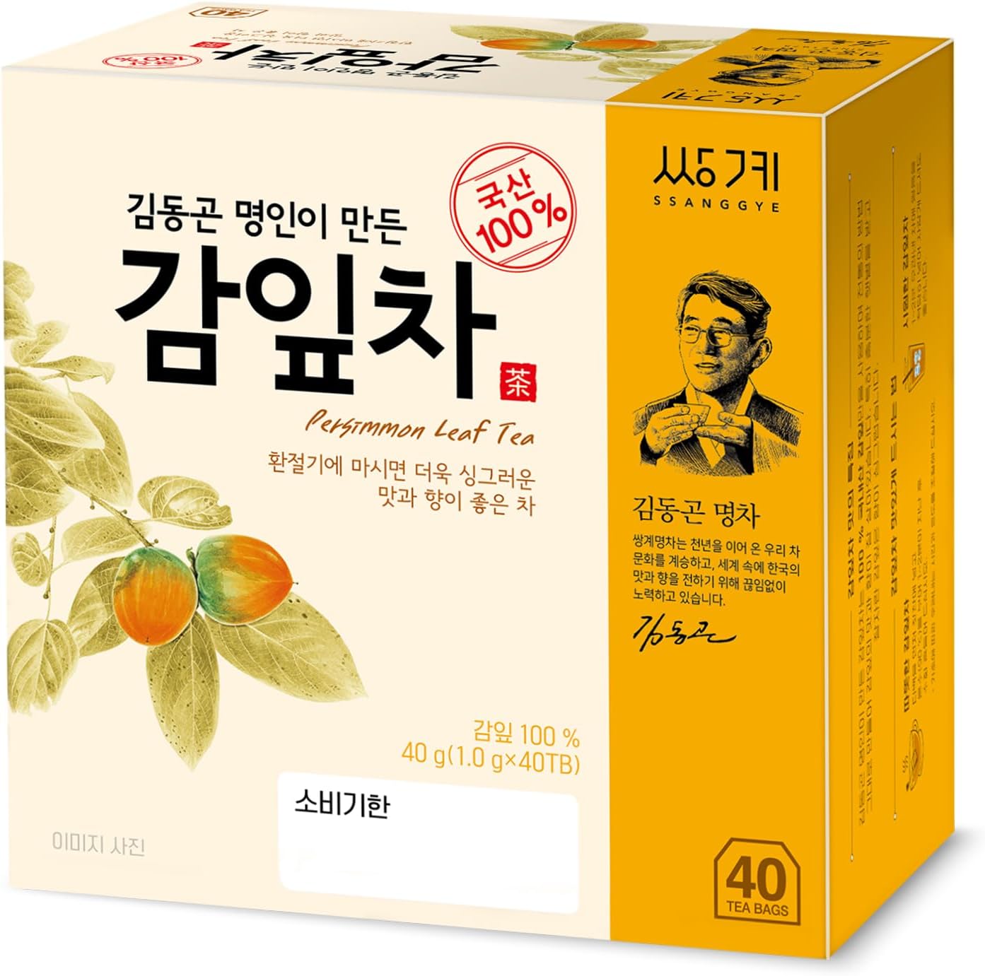 Persimmon Leaf Tea 1.0g X 40 Tea Bags, VitaminC weight loss Korean Herb Leaves