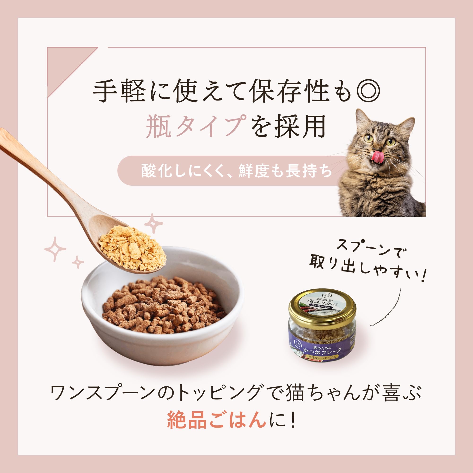 Amazon.co.jp: [犬猫生活] 猫用生ふりかけ かつおフレーク (25g×3/瓶
