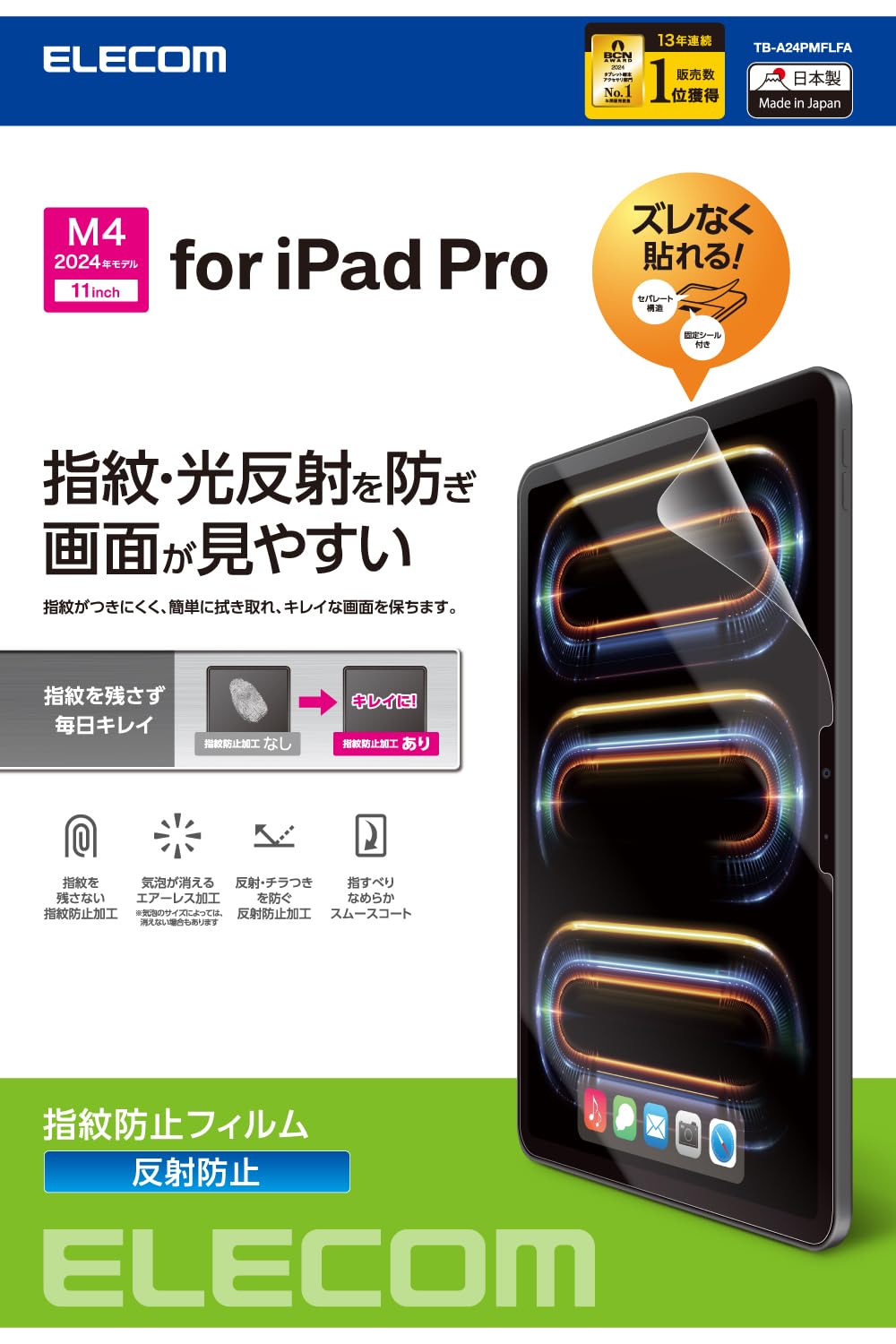 iPad pro 11インチ　(第二世代) 極美品 ELECOMフィルム、 iPad pro 11インチ (第二世代) 極美品 ELECOMフィルム、 Amazon