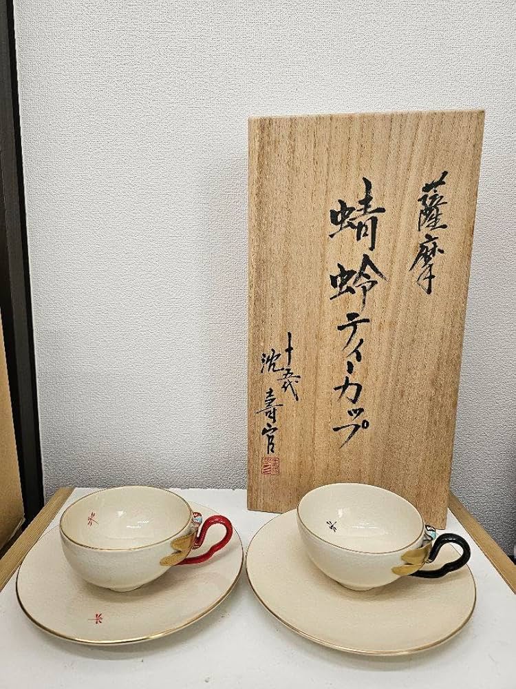 薩摩焼 15代 沈壽官 蜻蛉ティーカップ ペア 未使用 Amazon.co.jp: 薩摩焼 15代 沈壽官 蜻蛉ティーカップ ペア