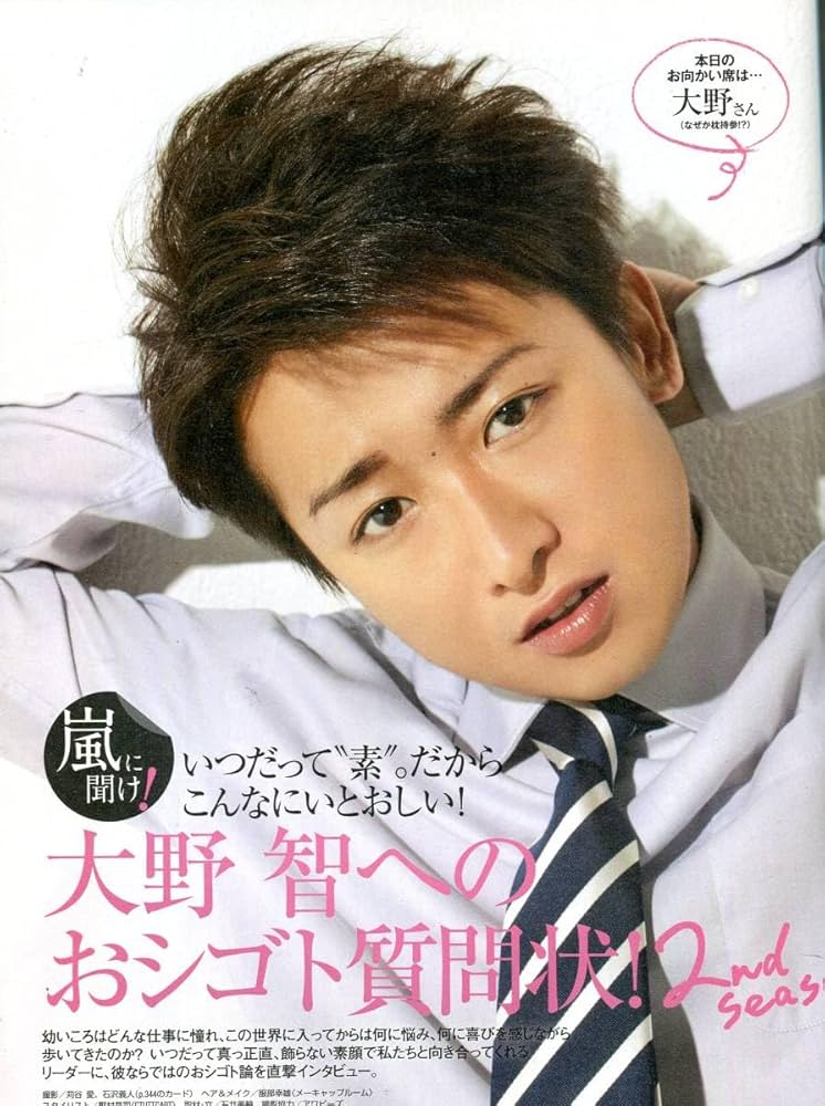 嵐　ポスター　大野智　確認用 Yahoo!オークション - 嵐大野智さんの貴重なポスター2001赤