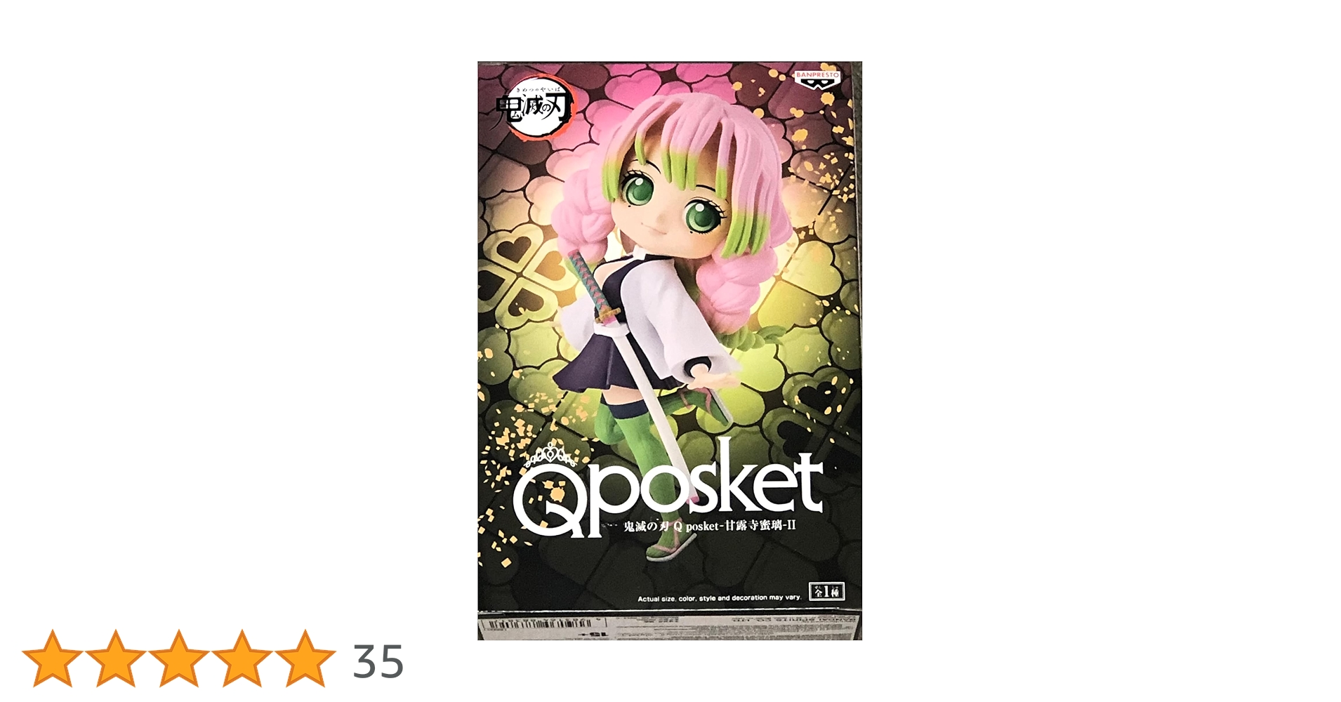 Amazon.co.jp: バンプレスト 鬼滅の刃 Q posket 甘露寺蜜璃 Ⅱ