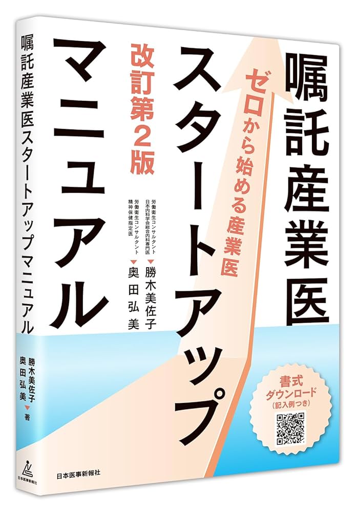 医学書 お得セット（約60冊）裁断済 医学書 お得セット（約60冊）裁断済