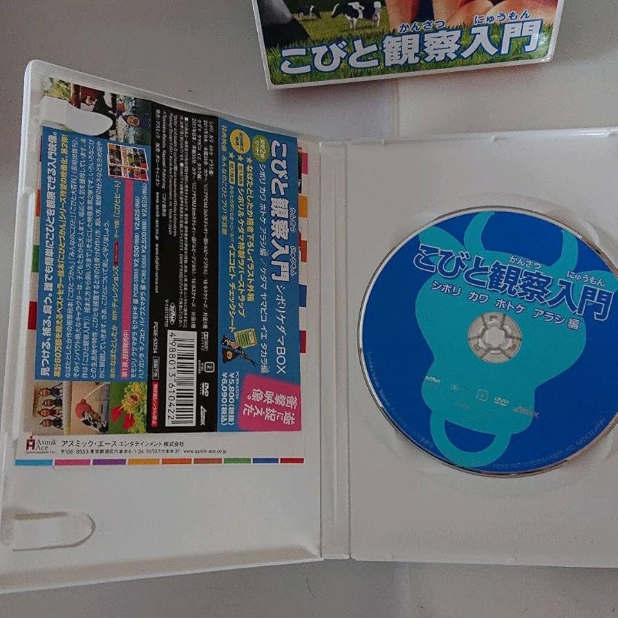 こびと観察入門 シボリケダマBOX [DVD] g6bh9ry Amazon.co.jp: こびと観察入門 シボリケダマBOX【初回限定版