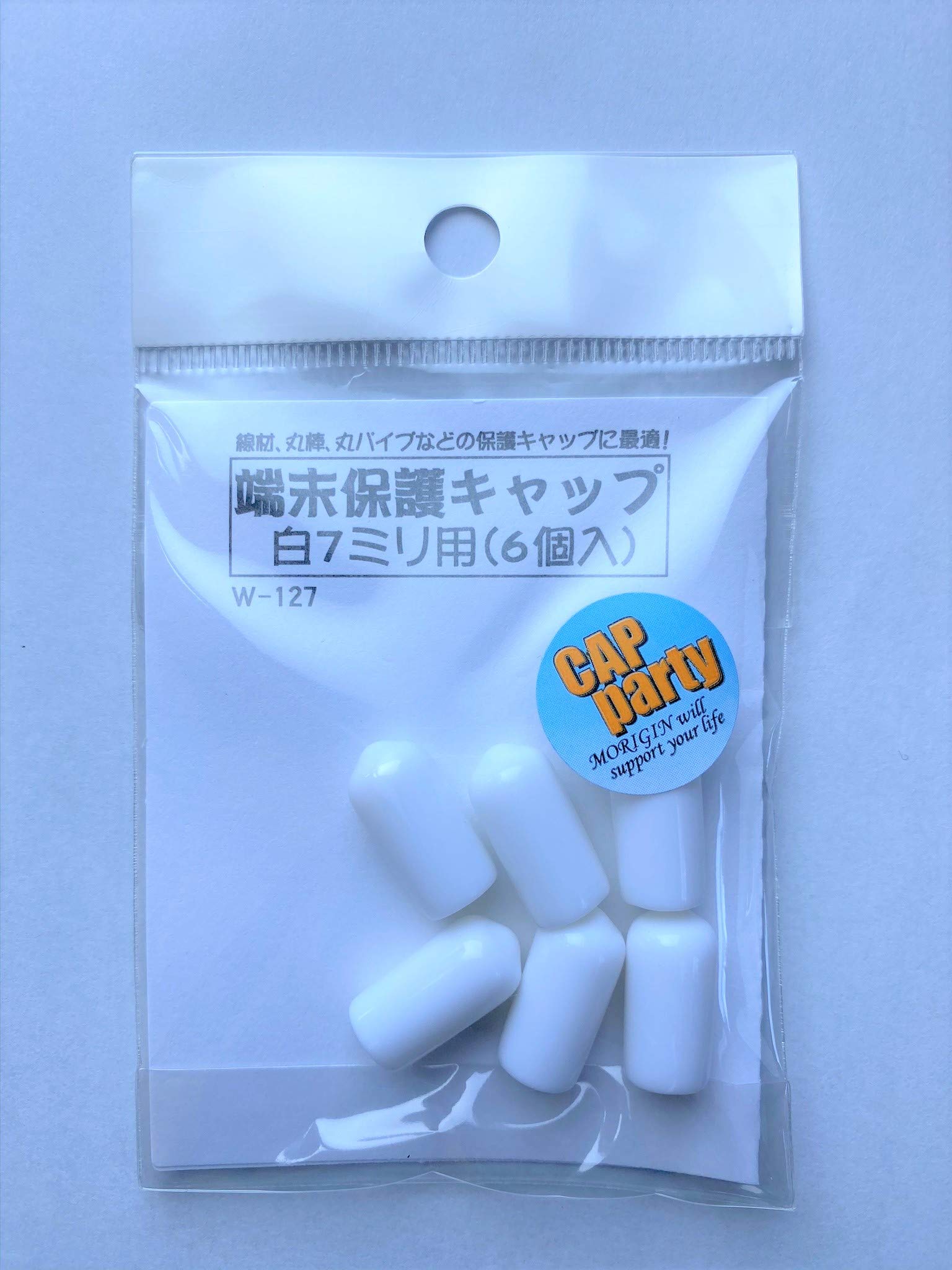 ハイロジック 端末保護キャップ 7mm 白 6個入