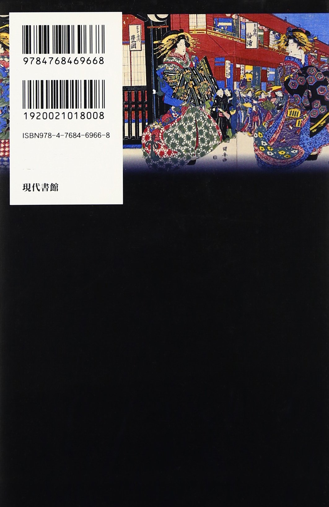 ★れ 影のような男 / 塩見鮮一郎 / せきた書房 Amazon.co.jp: 塩見 鮮一郎: 本、バイオグラフィー、最新