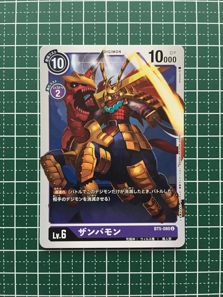 デジモンカード　バトルオブオメガ Amazon.co.jp: バンダイ (BANDAI) デジモンカードゲーム