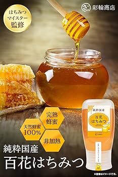 キャラメル状結晶蜜300g+純粋天然生百花蜜300g 信州産 百花蜜 300g【天然・非加熱・蜂蜜】 | 志賀高原養蜂 BUN