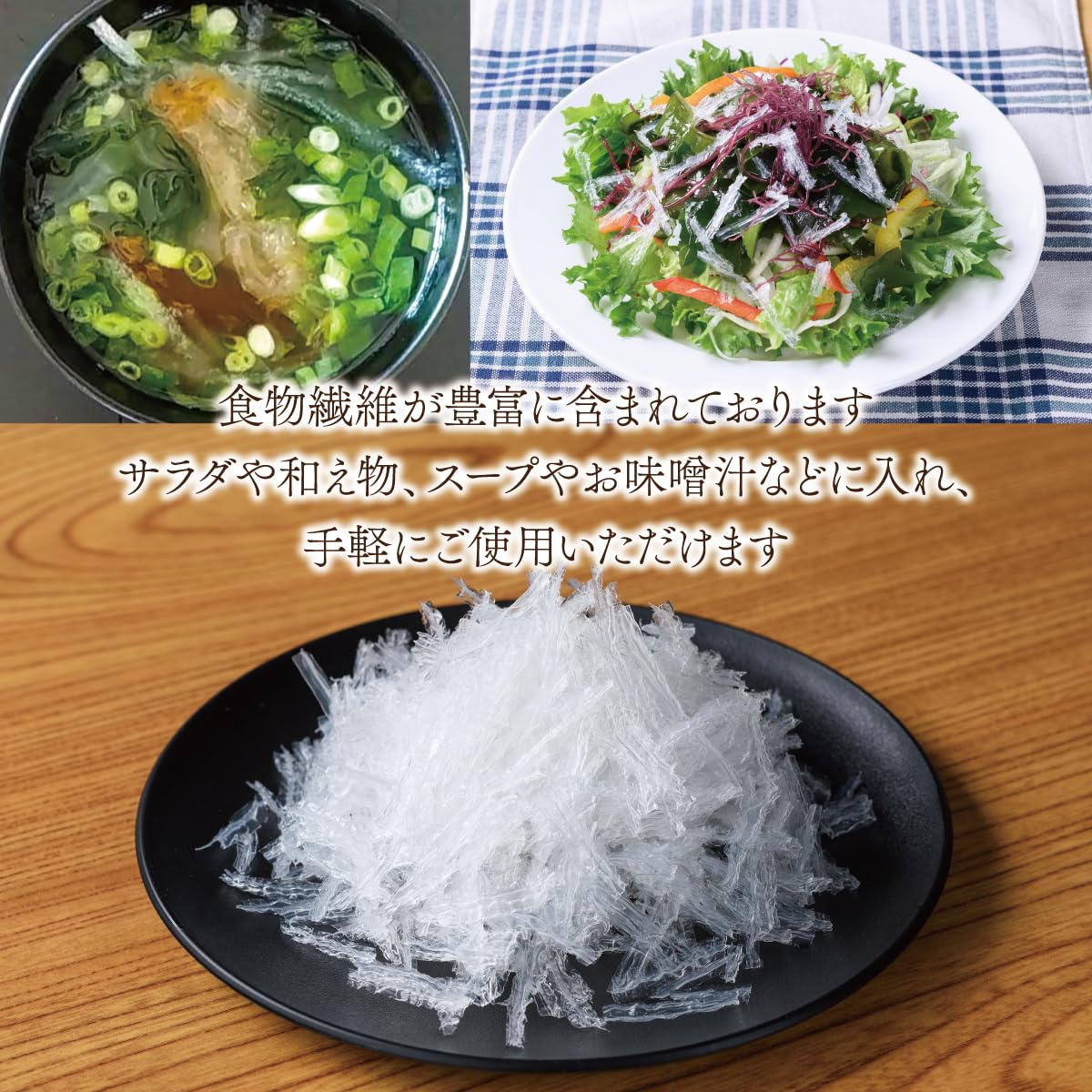 Amazon.co.jp: 糸寒天 80g (1袋) 国内目視再選別 オノゴリ スープ 乾燥