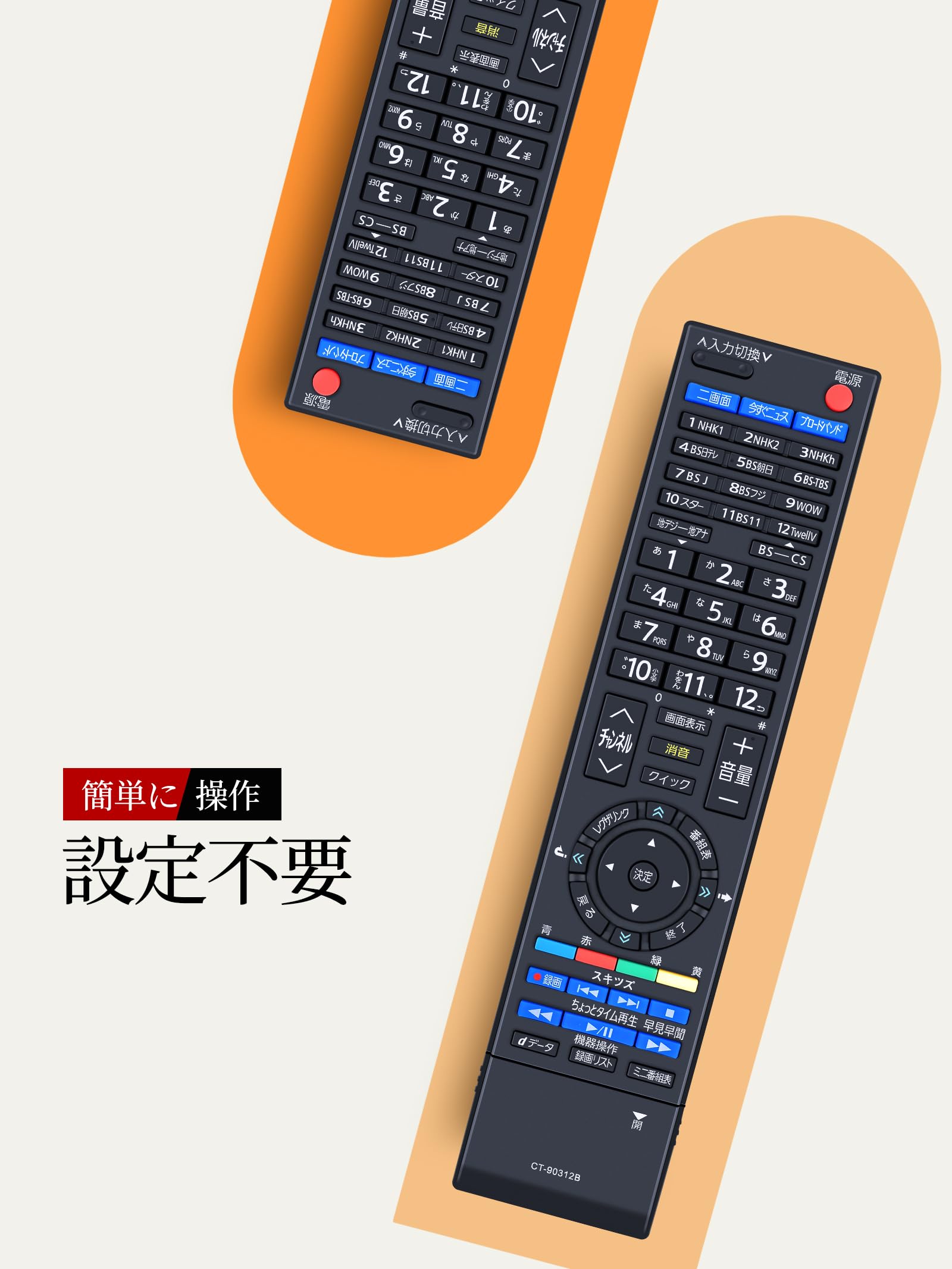 Amazon | AVTVA テレビリモコン for TOSHIBA 東芝テレビリモコン CT
