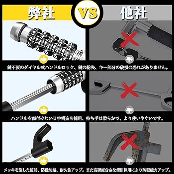 盗難対策 自動車用ハンドルロック、タイヤロックセット 鍵付き