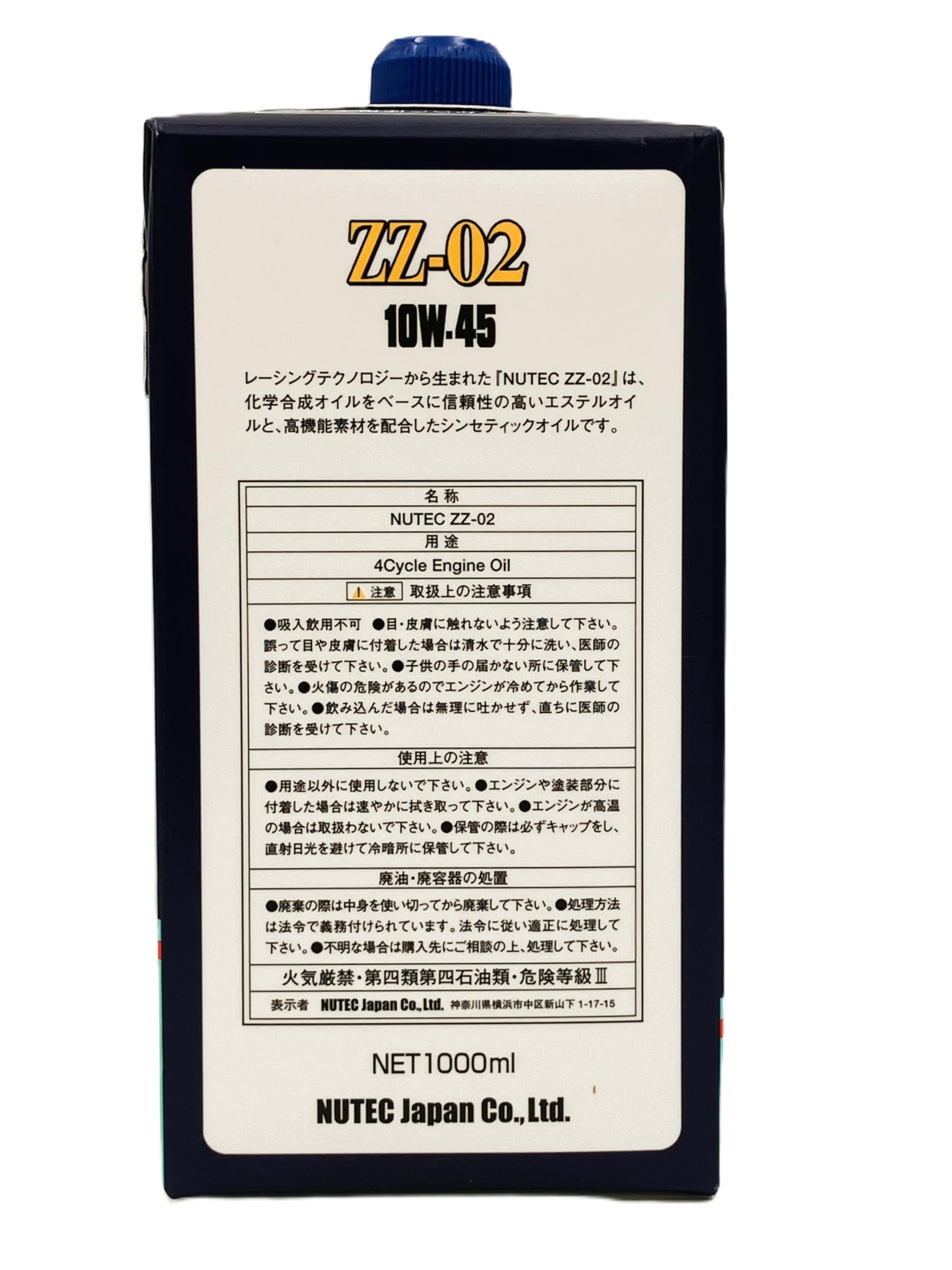 Amazon | ニューテック(NUTEC) エンジンオイル ZZ-02 10W-45 化学合成