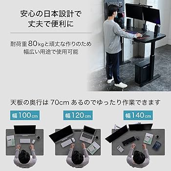 【美品】昇降式スタンディングデスク Amazon.co.jp: 山善(YAMAZEN) 昇降デスク 電動 電動昇降デスク