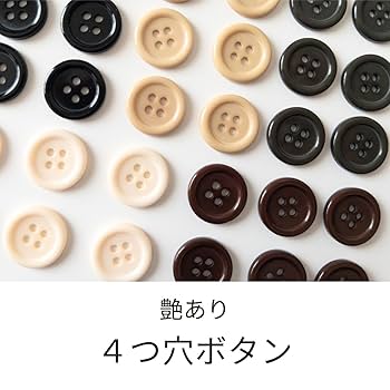 Amazon | haoa ボタン 4つ穴ボタン スーツボタン 樹脂ボタン 艶